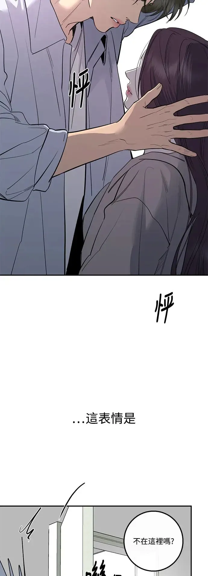 第77话 第40页