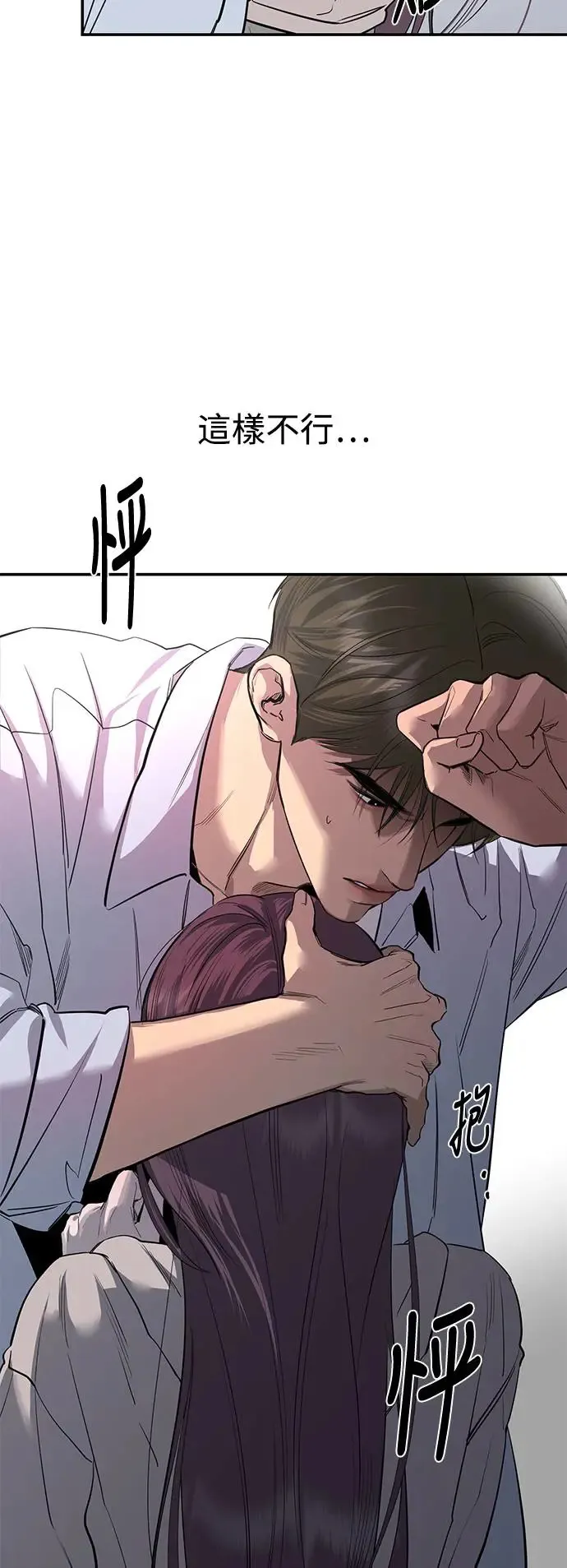 第77话 第42页