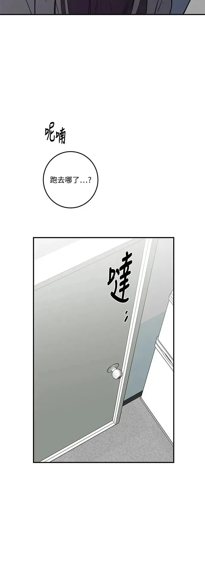 第77话 第43页