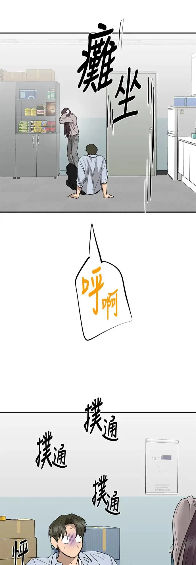 第77话 第44页