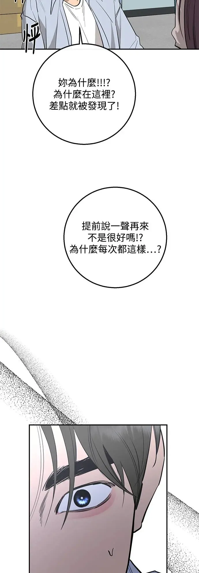 第77话 第45页