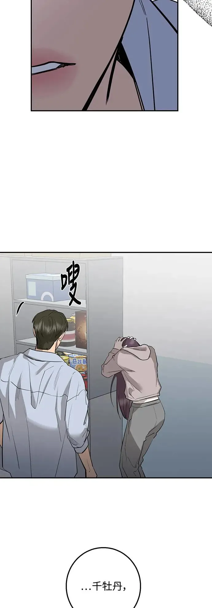 第77话 第46页