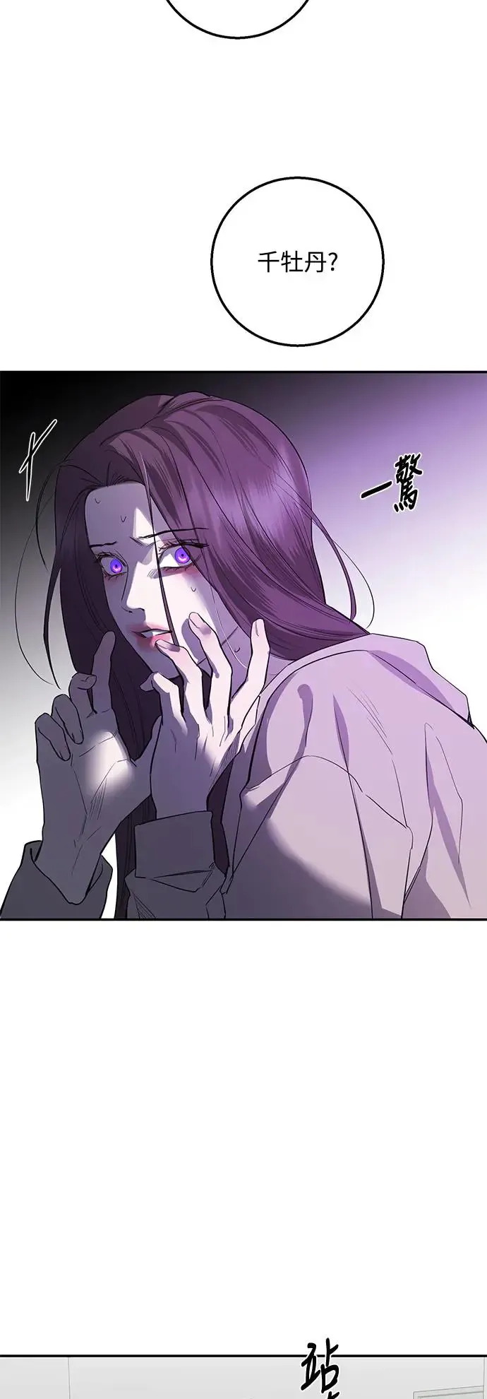 第77话 第47页