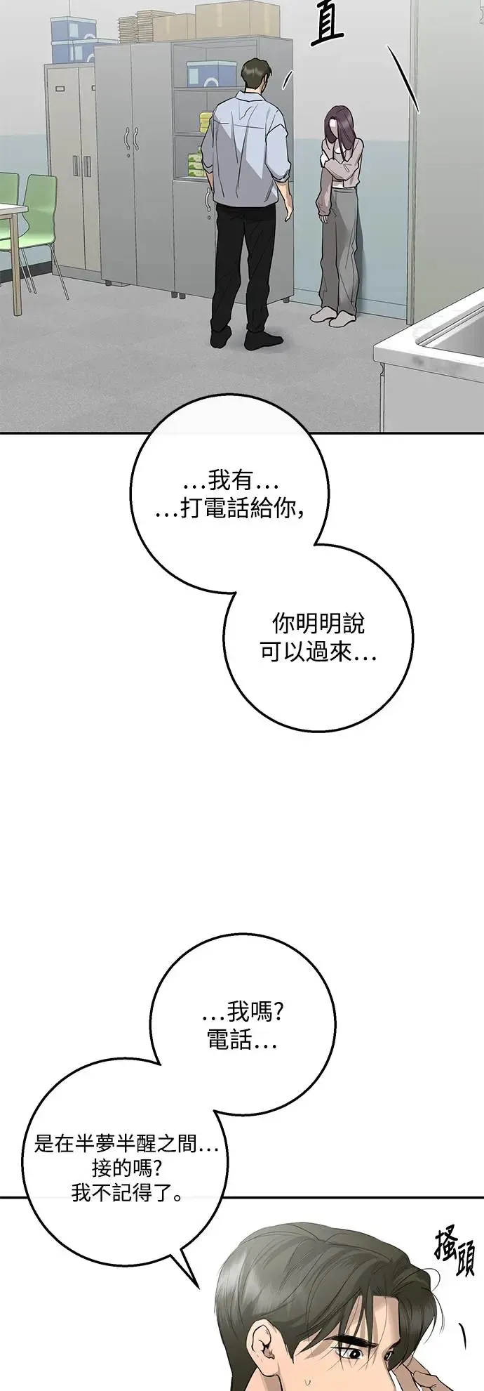 第77话 第48页