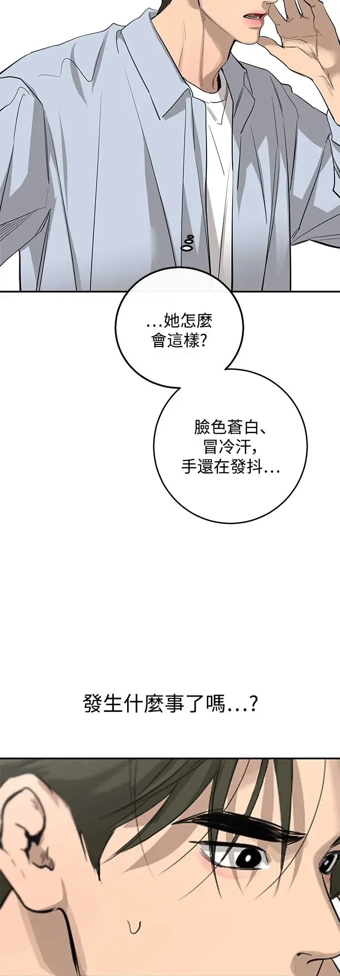 第77话 第49页