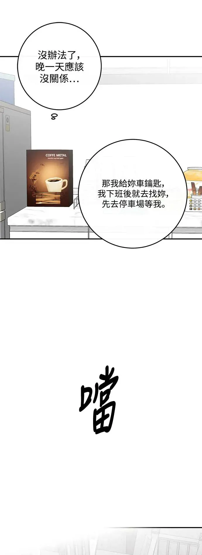 第77话 第51页