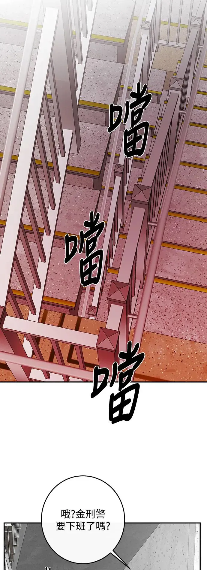 第77话 第52页