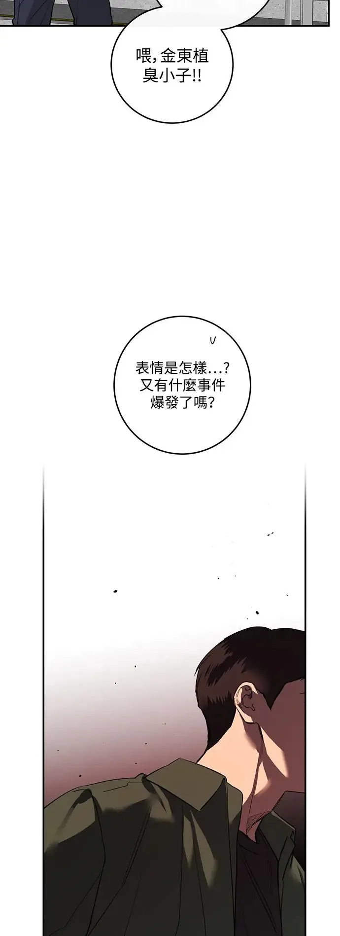 第77话 第54页