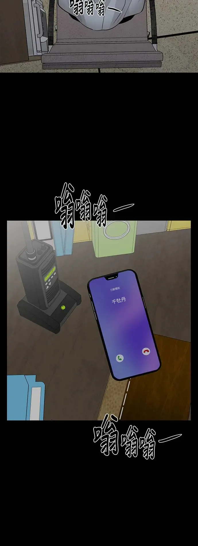 第77话 第56页
