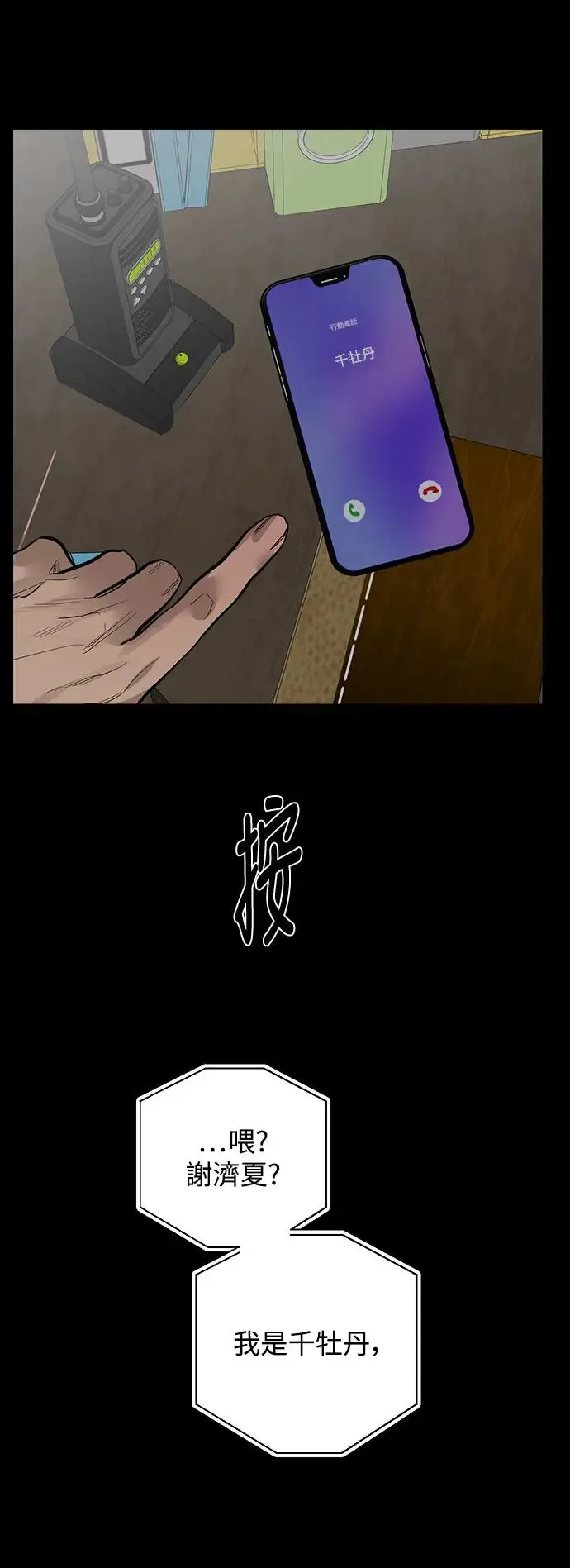 第77话 第57页