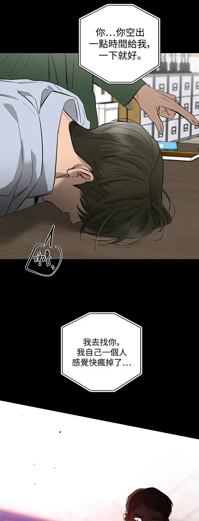 第77话 第58页