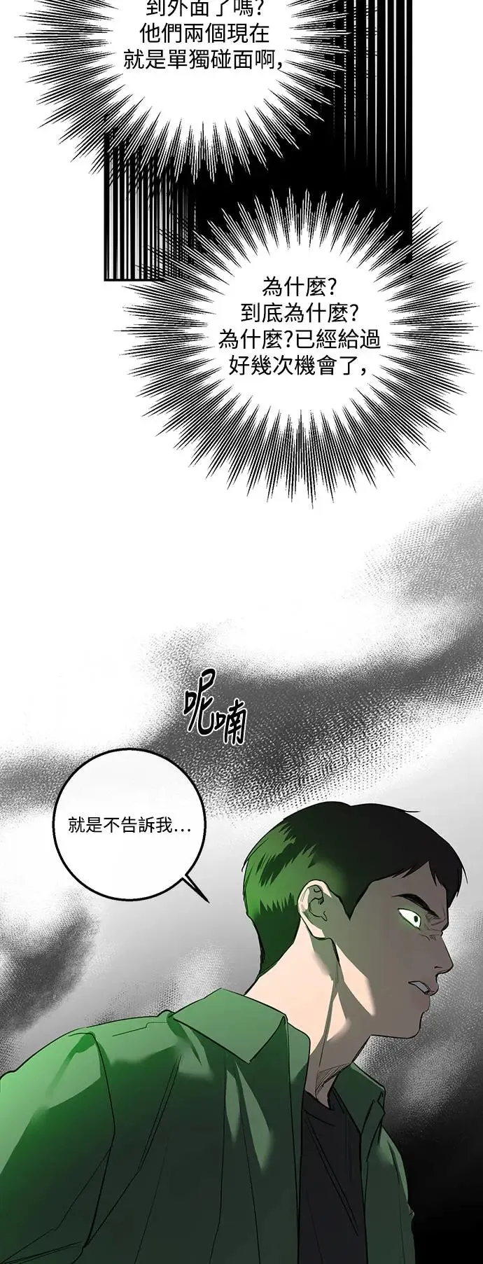 第77话 第61页