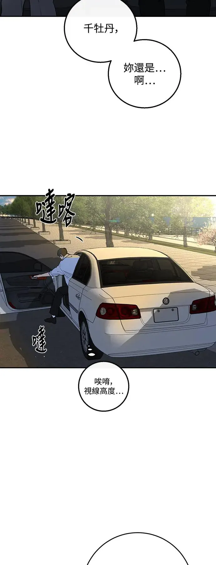 第77话 第64页
