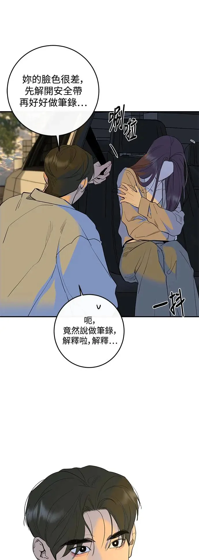 第77话 第66页