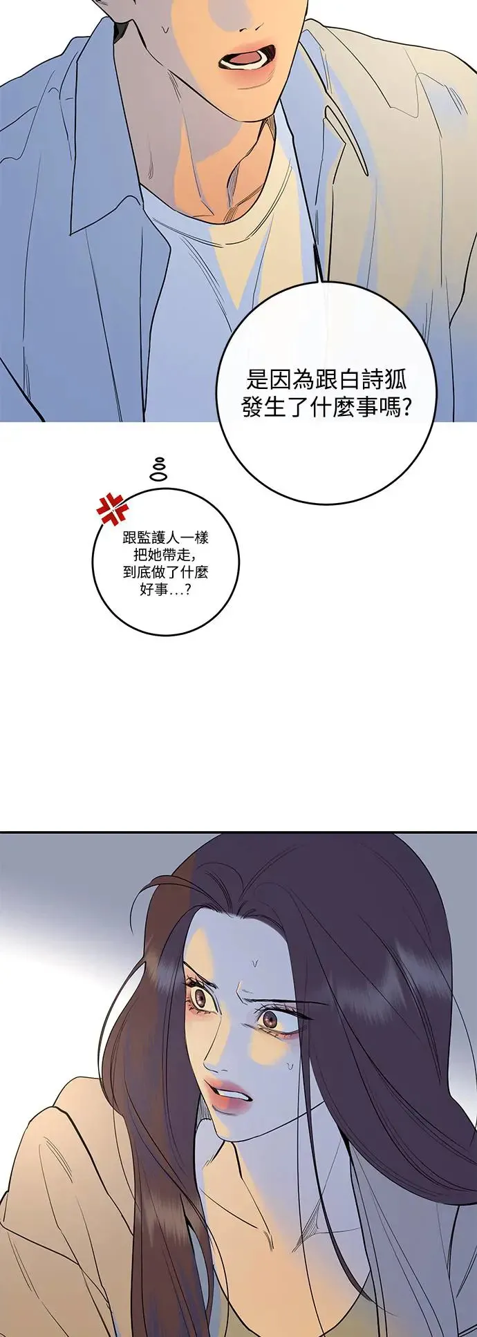 第77话 第67页
