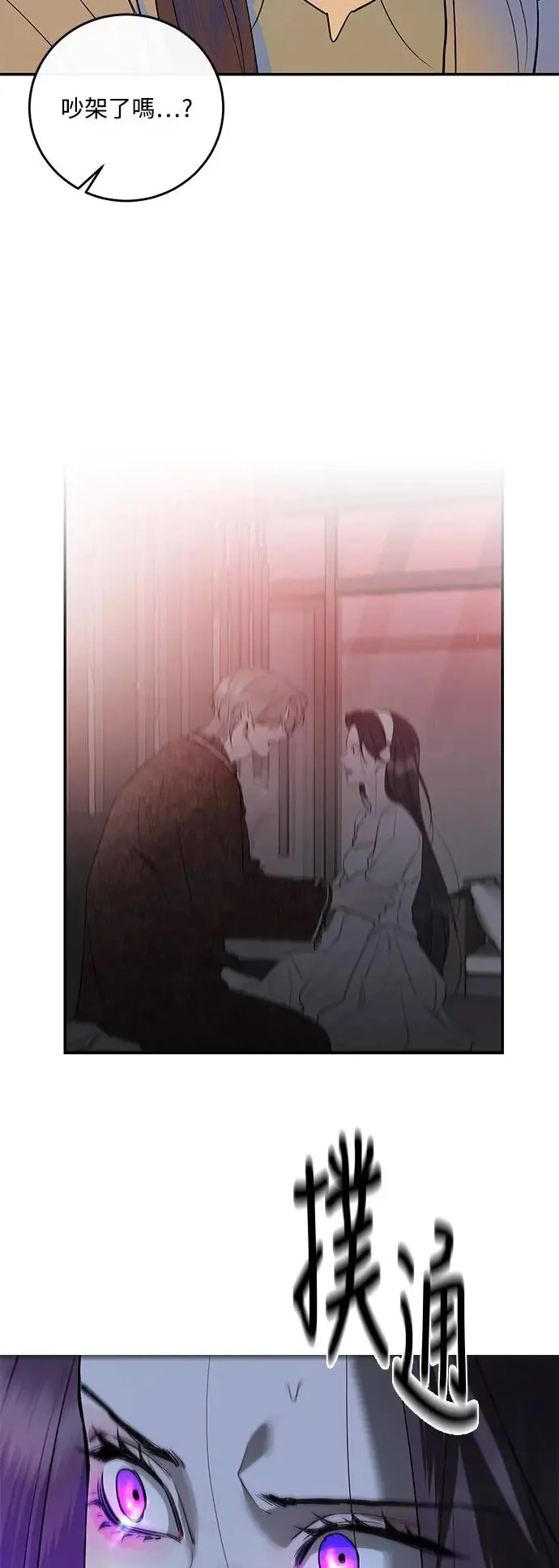 第77话 第68页