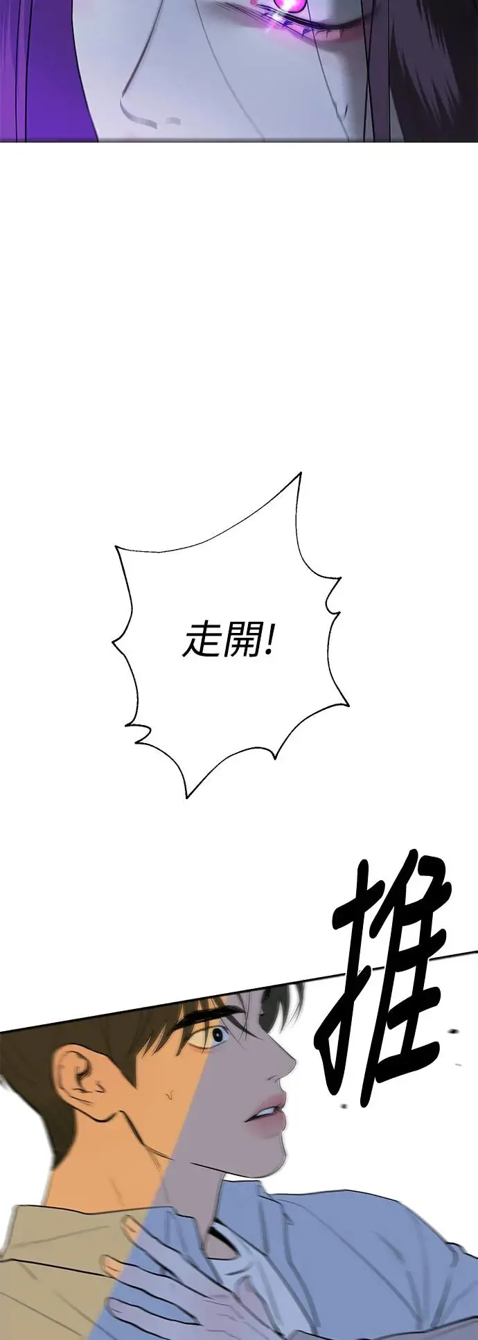 第77话 第69页