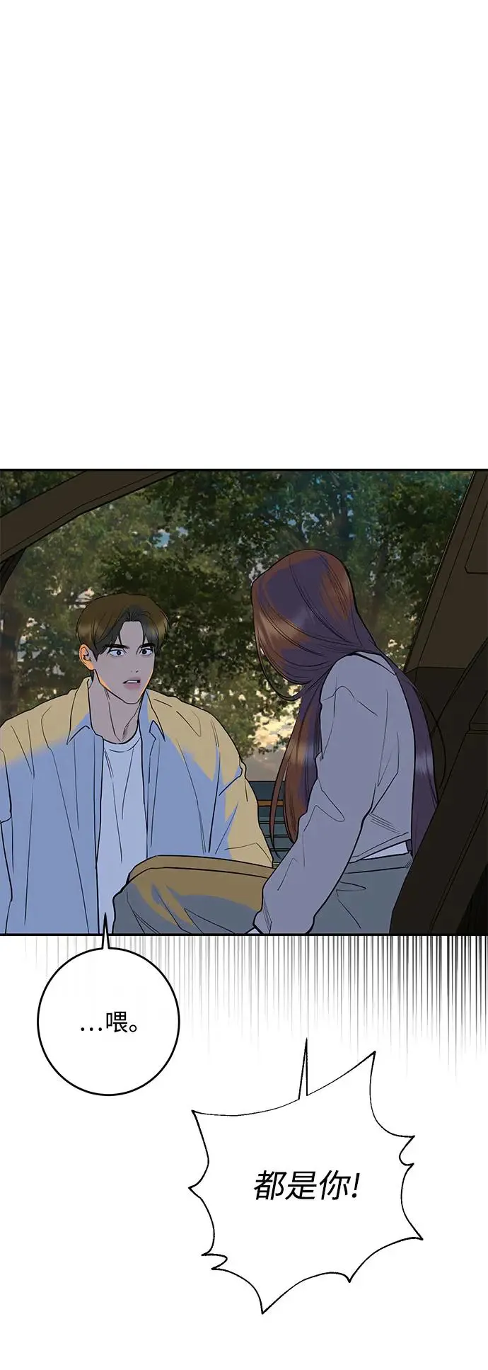 第77话 第71页