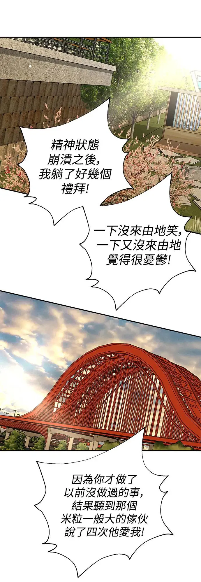第77话 第72页