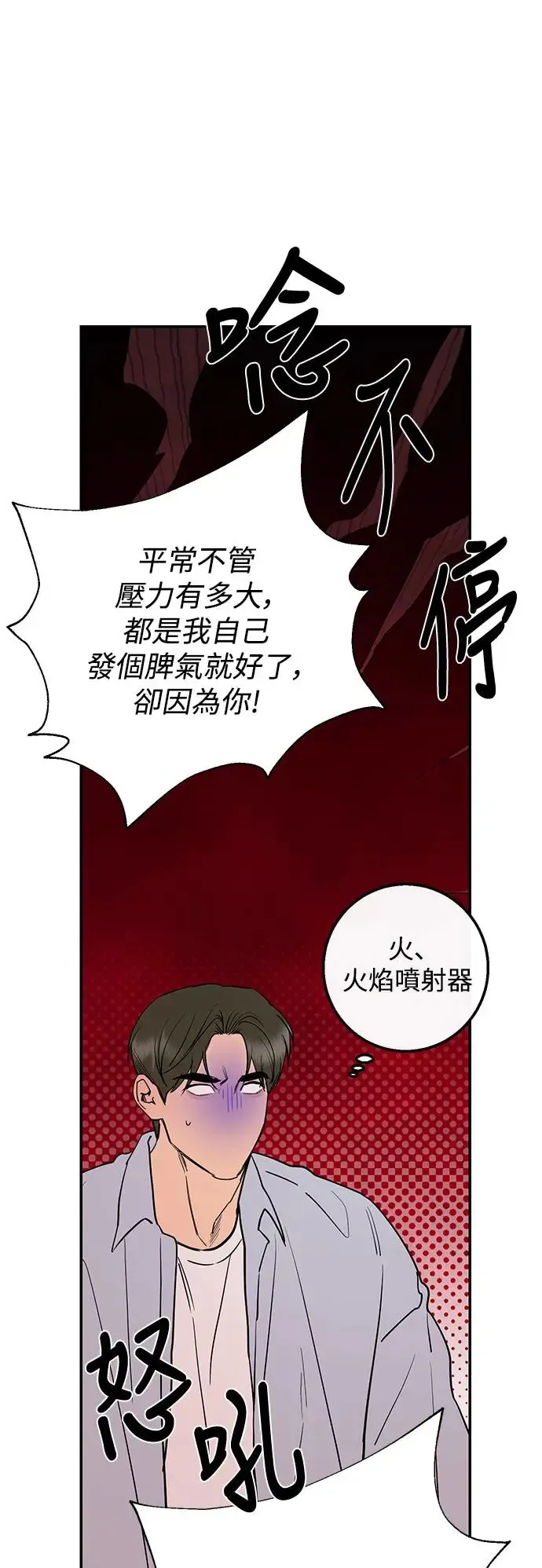 第77话 第73页