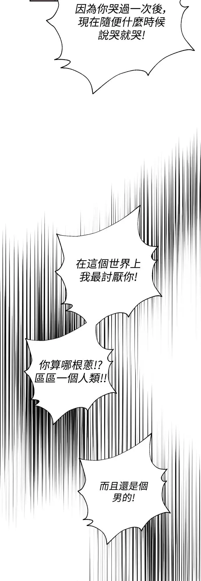 第77话 第74页