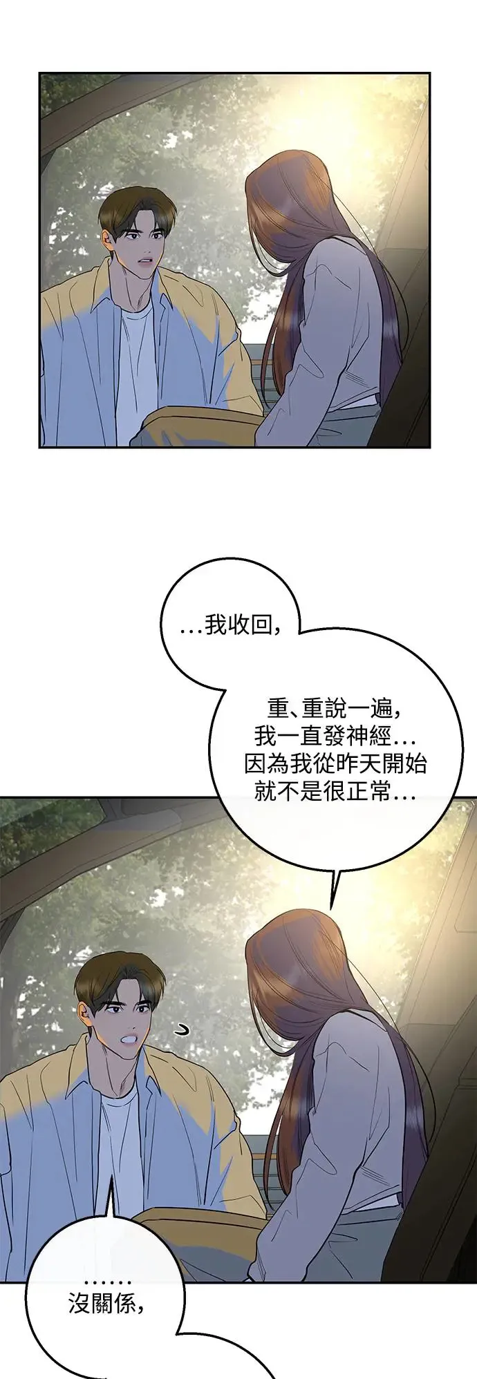 第77话 第77页