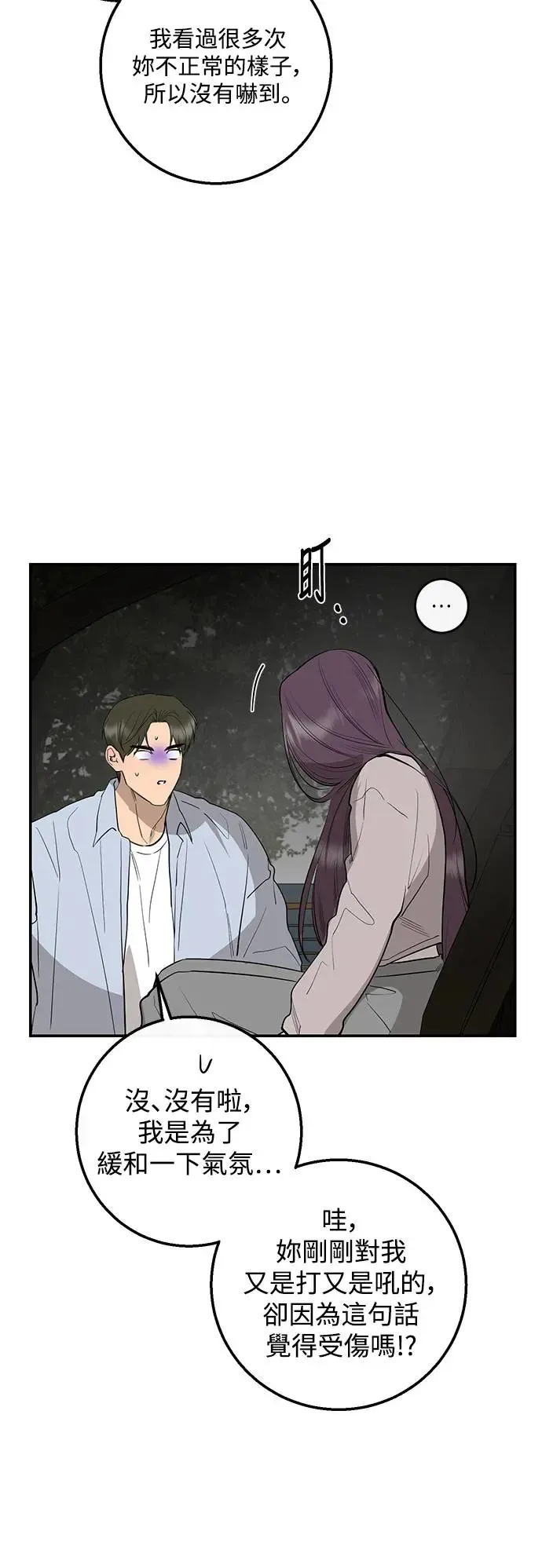 第77话 第78页