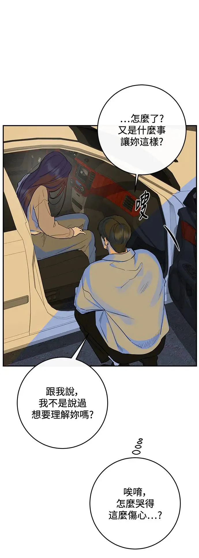 第77话 第79页