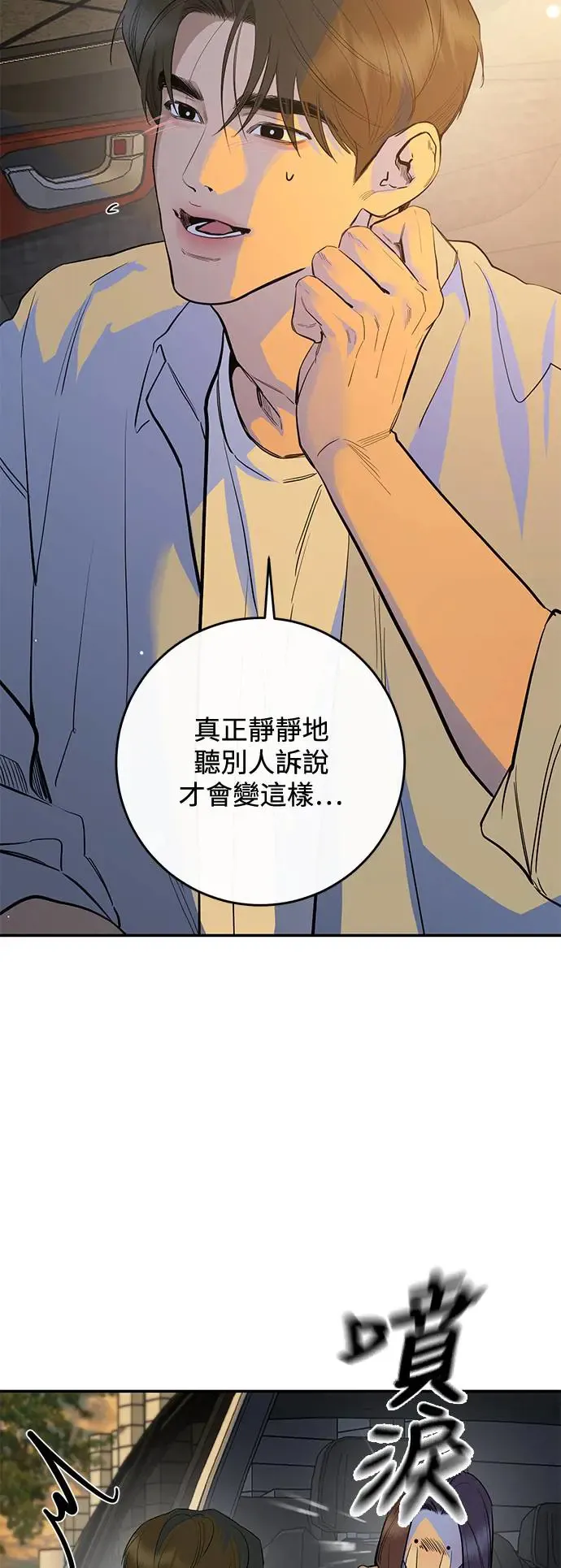 第77话 第81页