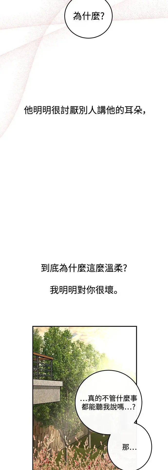 第77话 第83页