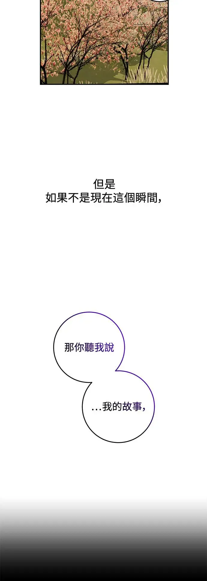 第77话 第84页