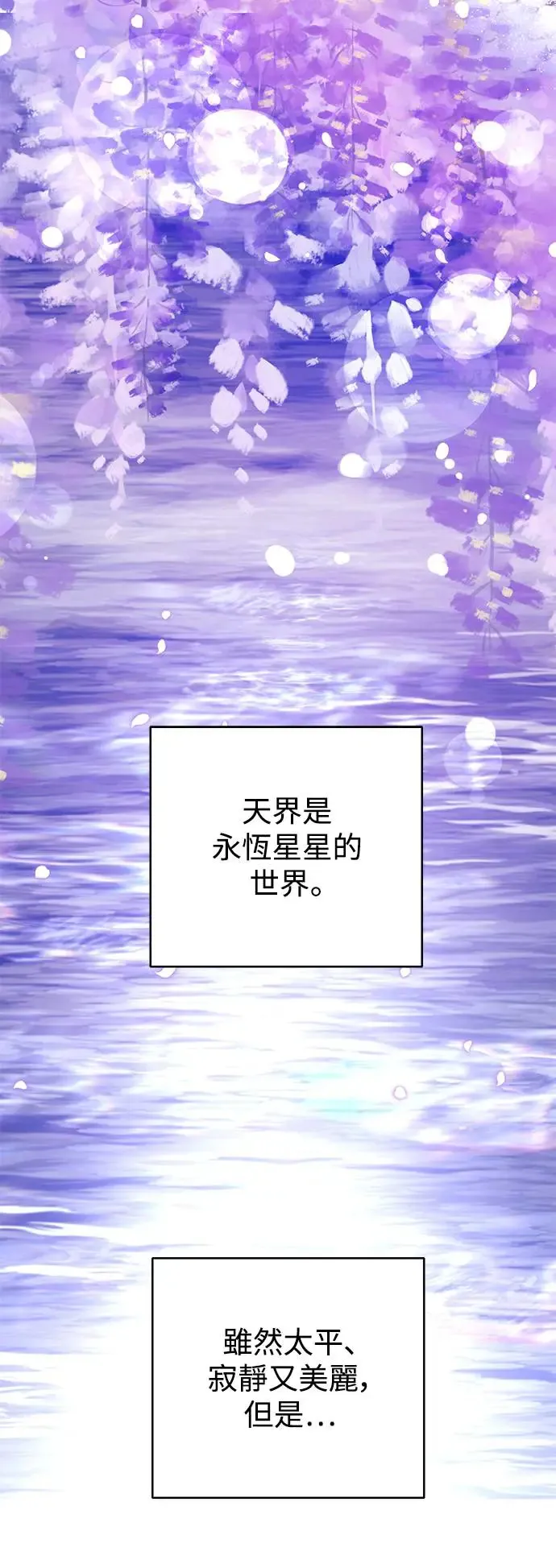 第78话 第1页