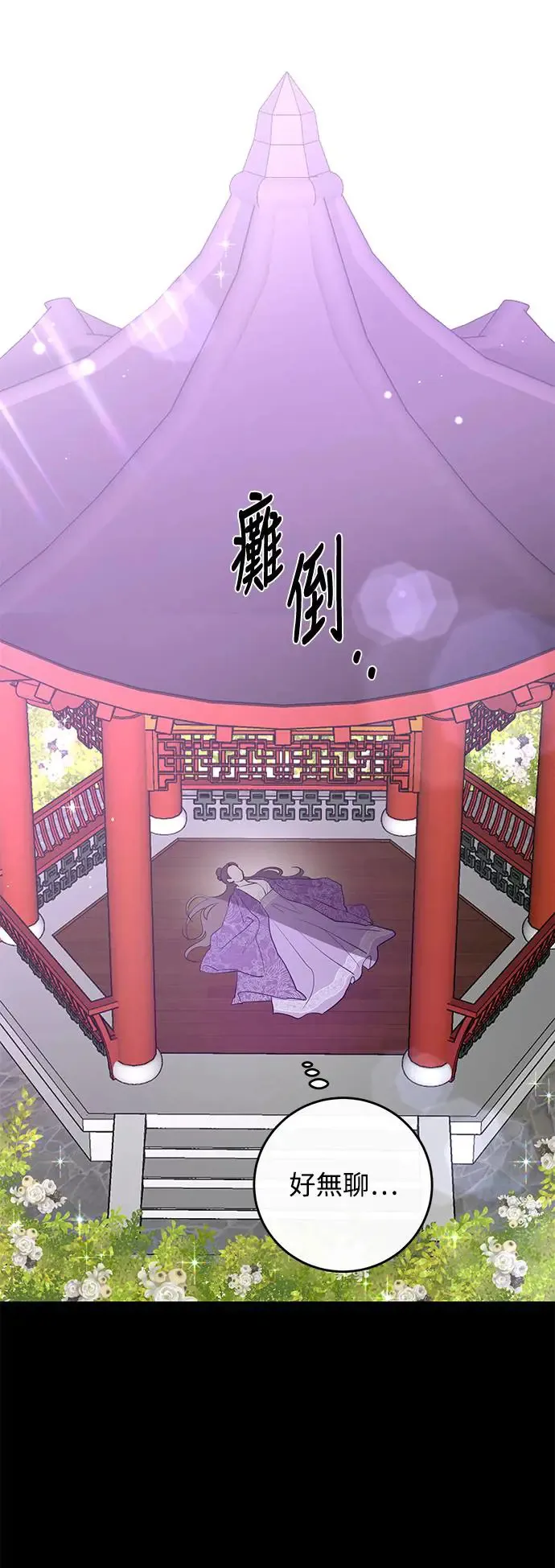 第78话 第2页
