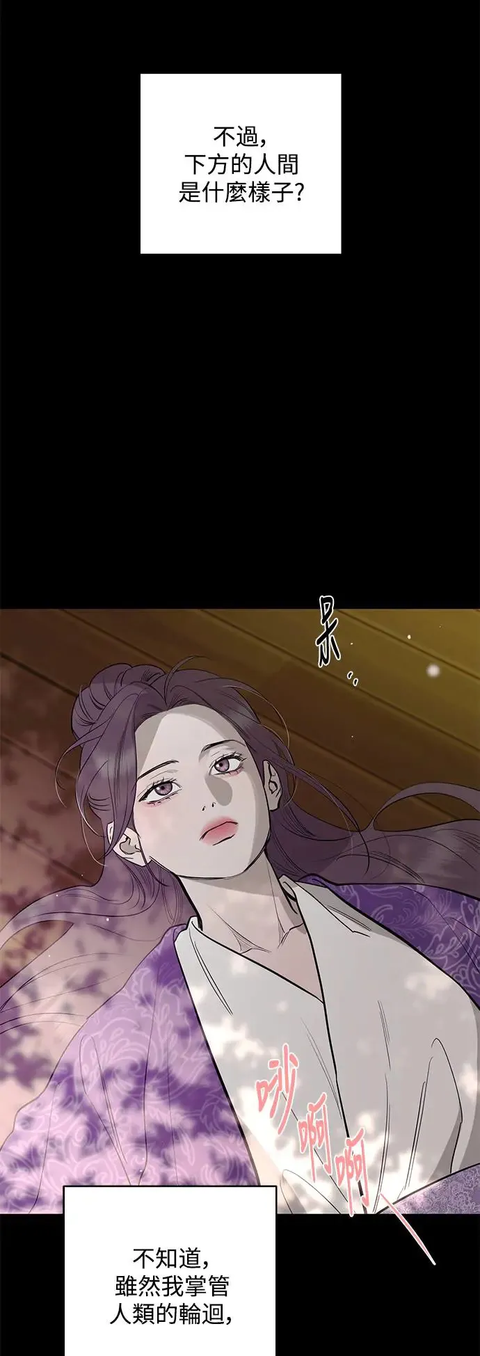 第78话 第3页