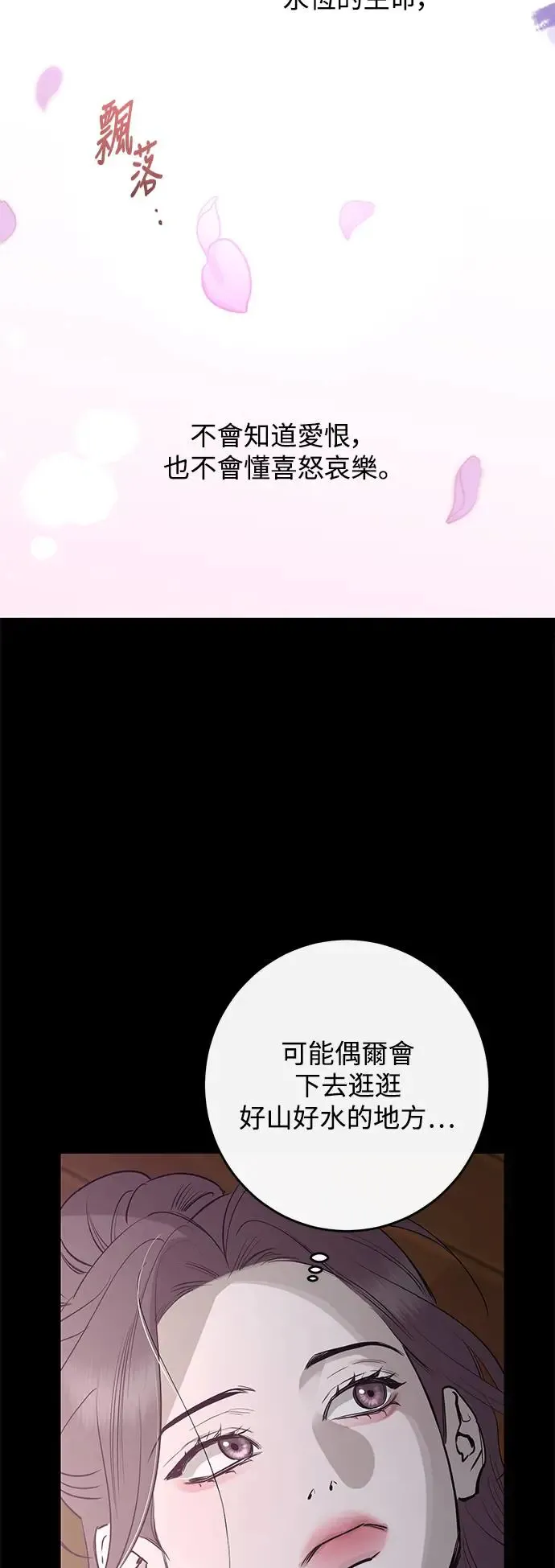 第78话 第5页