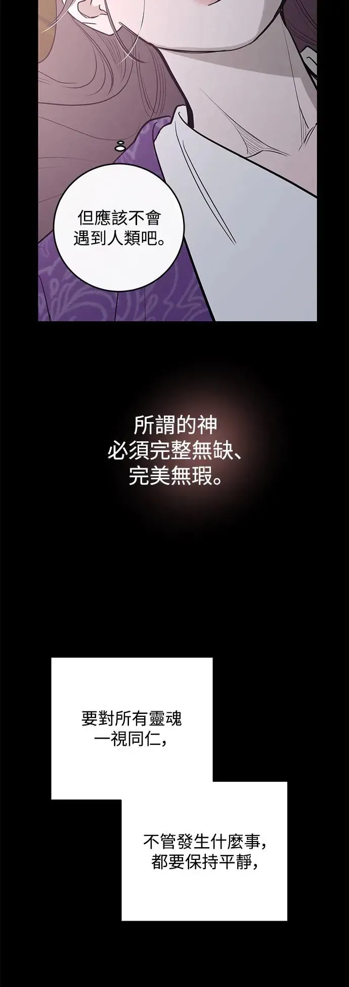 第78话 第6页