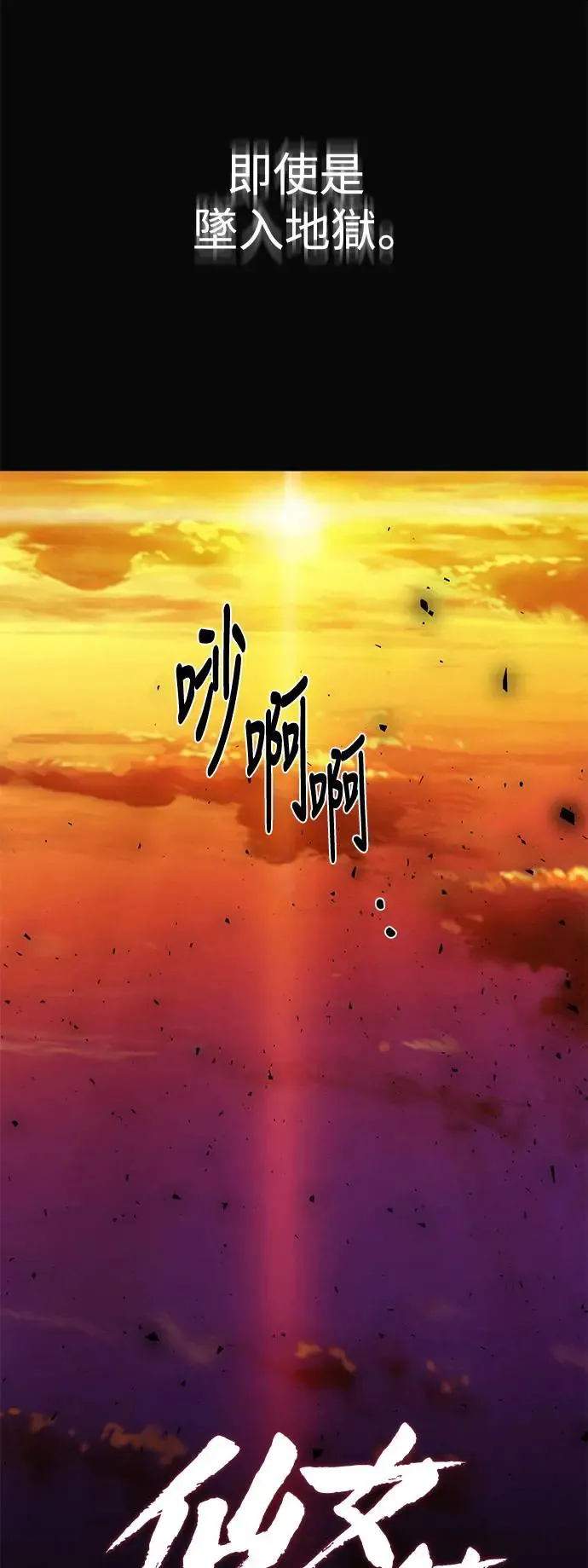 第78话 第7页