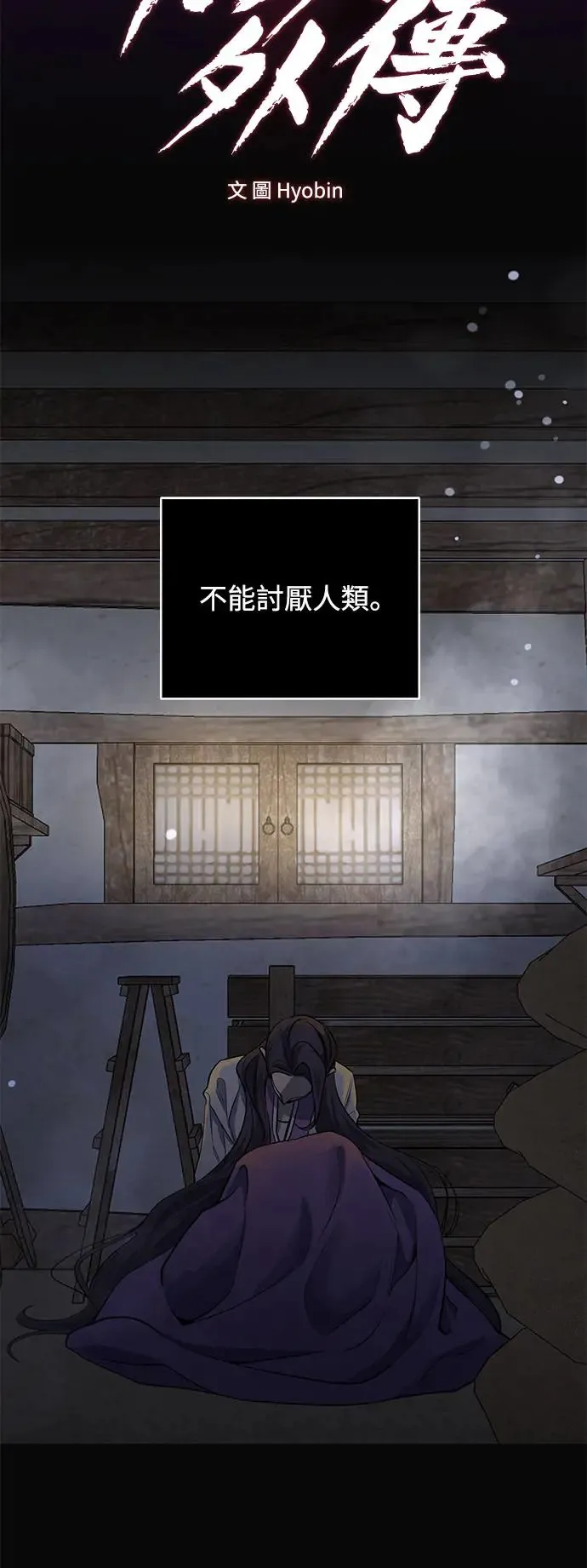 第78话 第8页