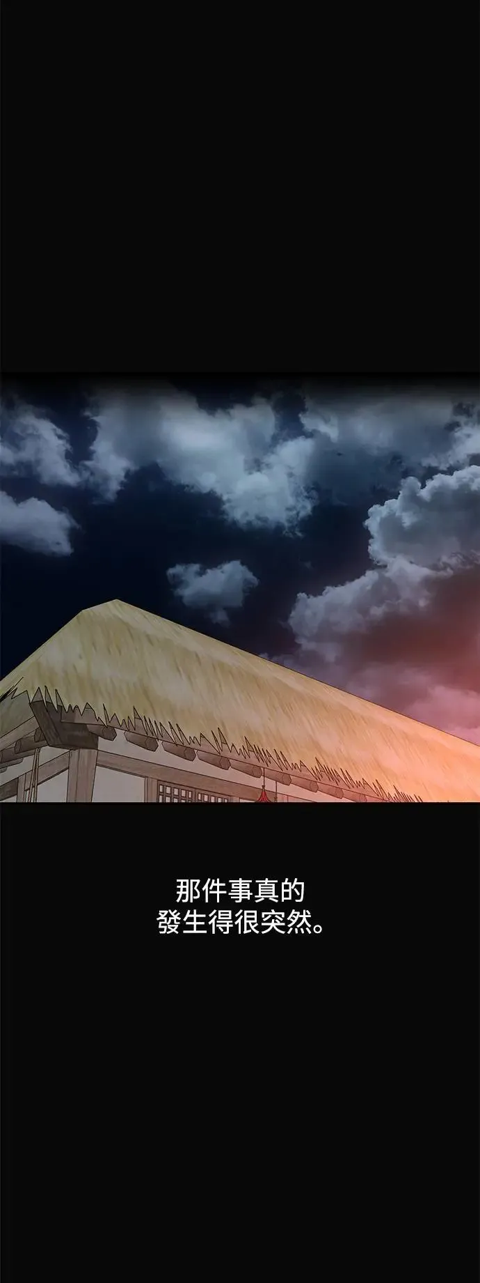 第78话 第9页