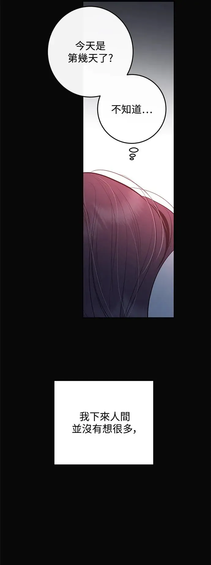 第78话 第10页