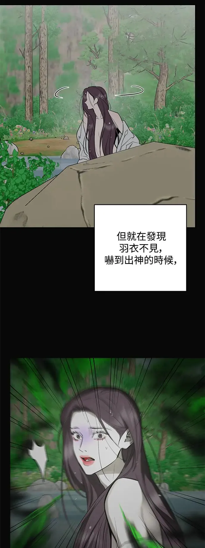 第78话 第11页