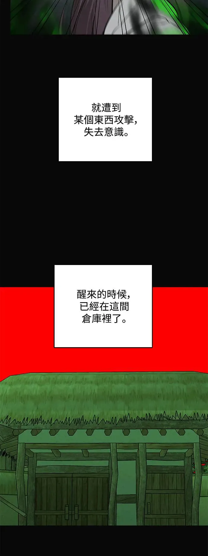 第78话 第12页
