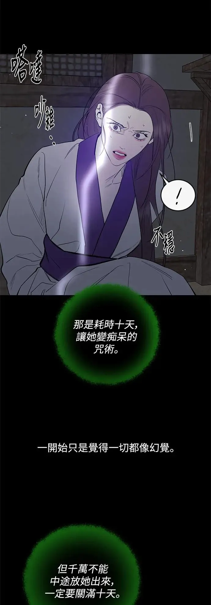 第78话 第13页