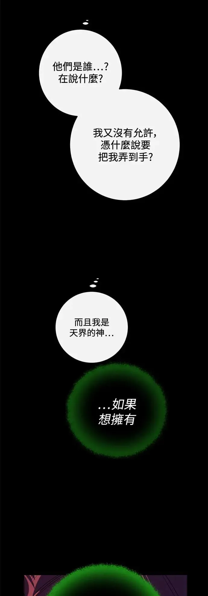 第78话 第16页