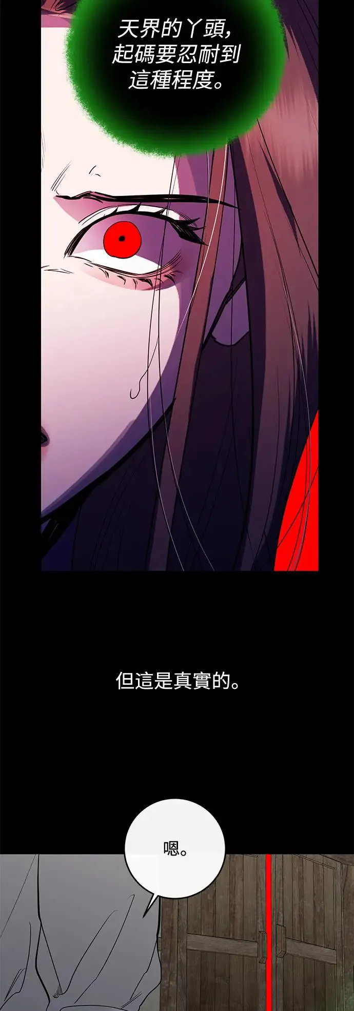 第78话 第17页