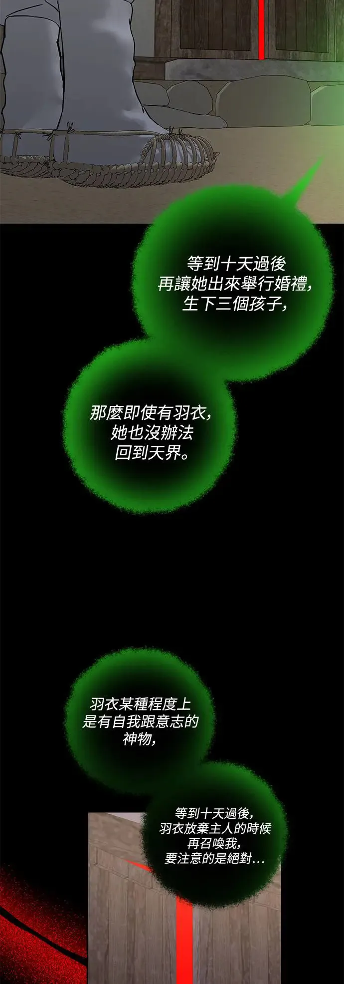 第78话 第18页