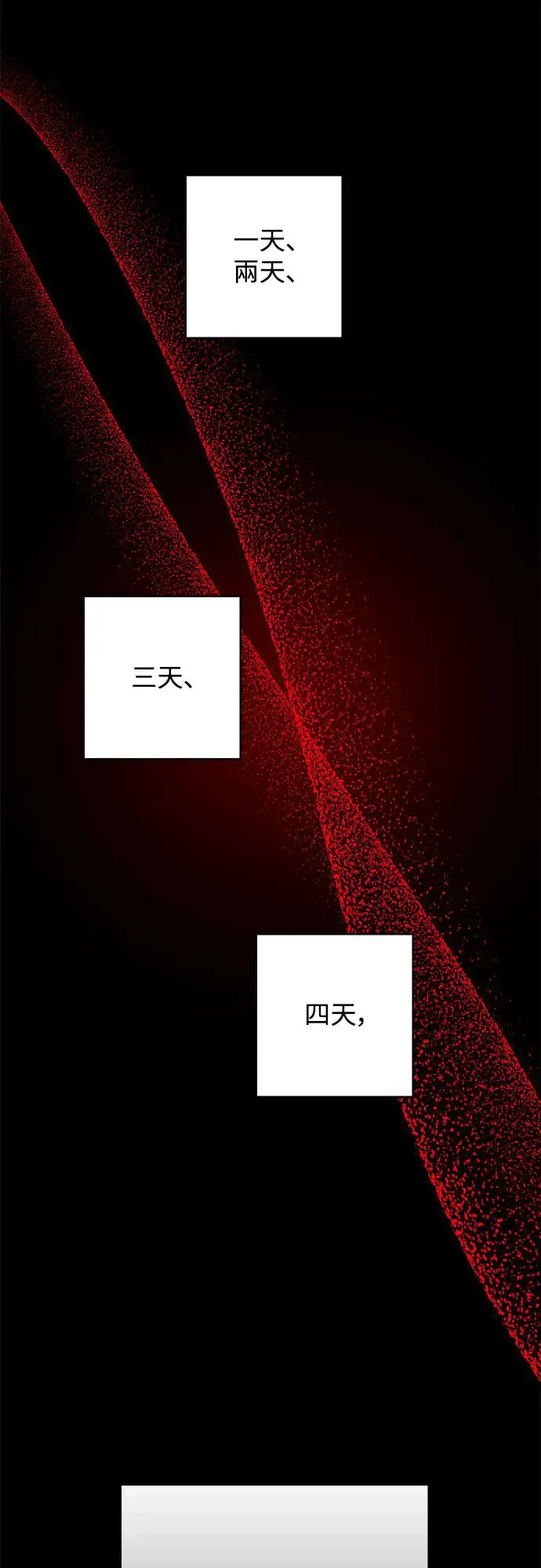 第78话 第20页