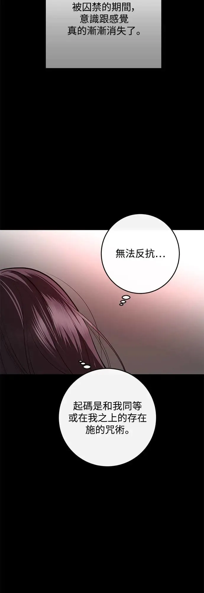 第78话 第21页