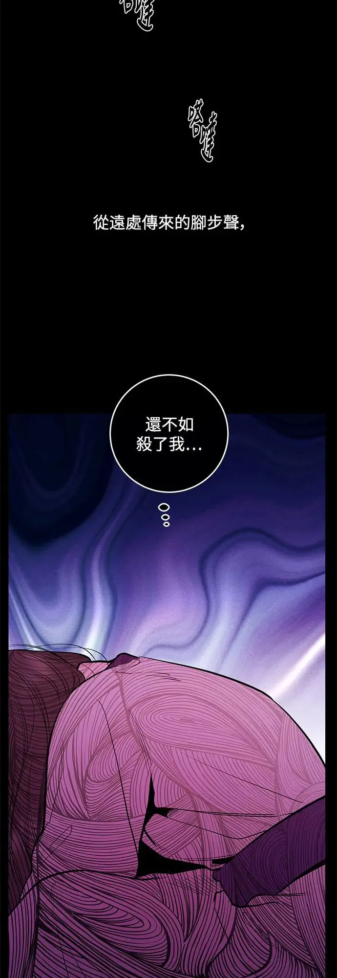 第78话 第24页