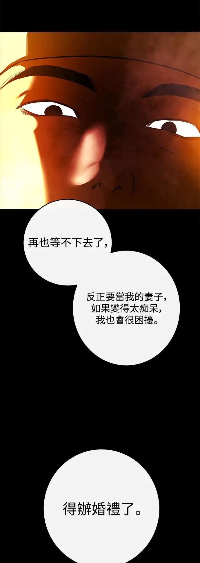 第78话 第27页